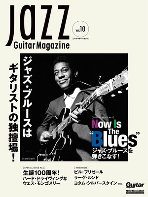 cover image of Jazz Guitar Magazine, Volume10